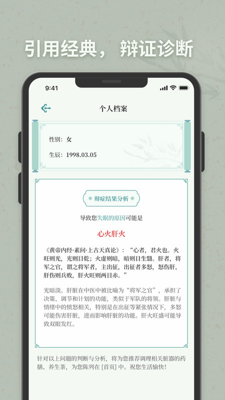 子午觉app图5