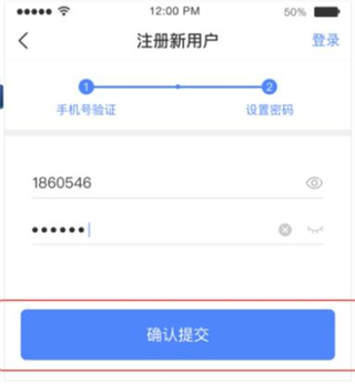 中储智运司机版