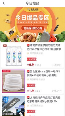 皮皮优购图4
