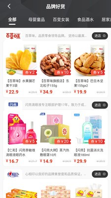 皮皮优购图6