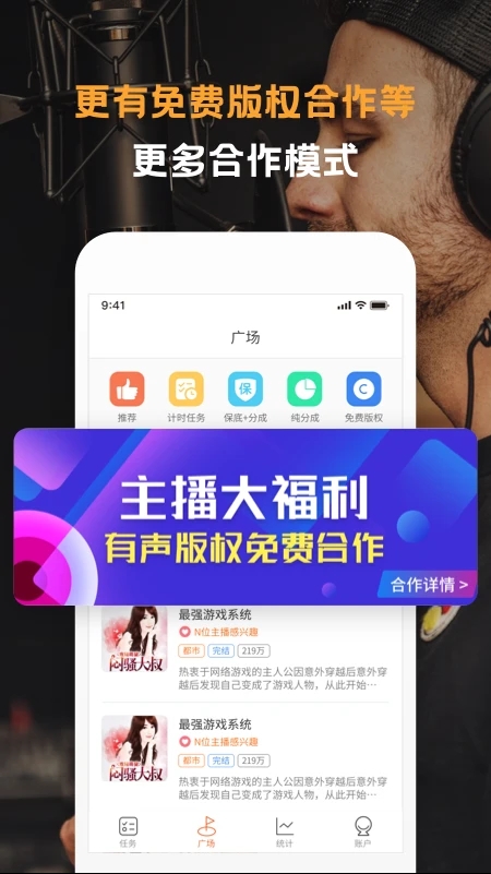 配音云app最新版下载图3