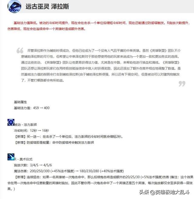 泽拉斯玩法，冷门法师极乱斗大招流分享