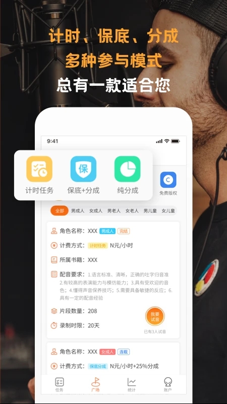 配音云app最新版下载截图1