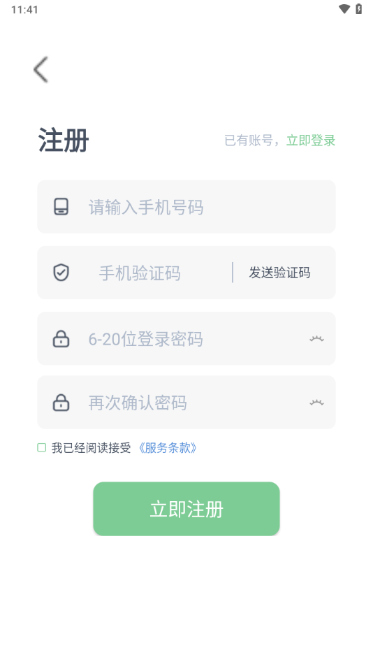 轻琳健康官方版截图6