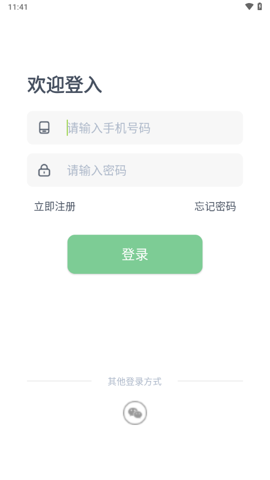 轻琳健康官方版截图5