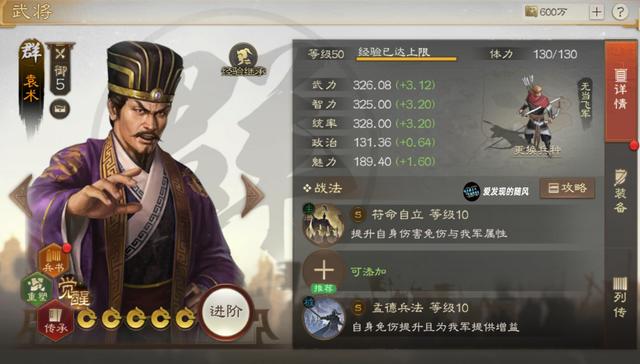 三国志战棋版S5新武将袁术，袁术全体王佐