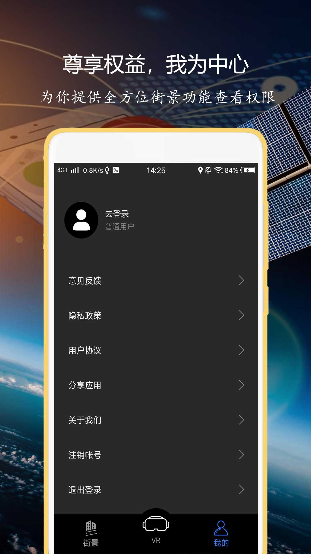 联星北斗导航截图8