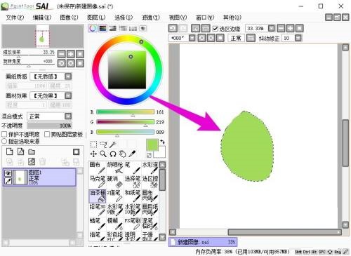 sai油漆桶工具使用方法