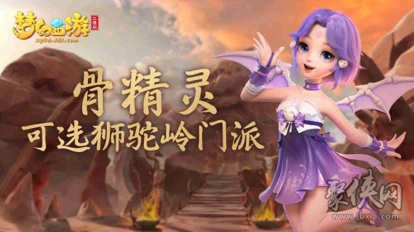 梦幻西游三维版平台互通服开启互通服相关信息