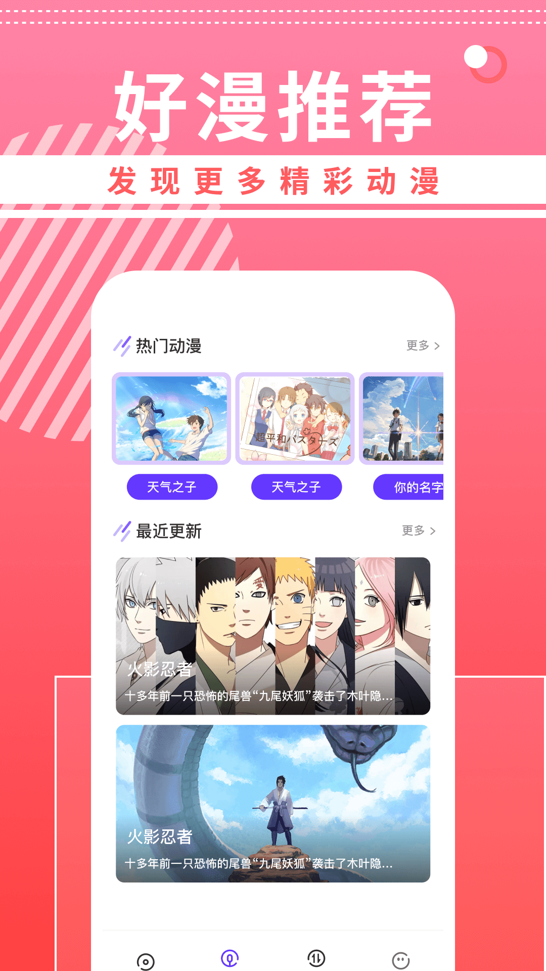 曲奇动漫壁纸图2