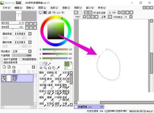 sai油漆桶工具使用方法