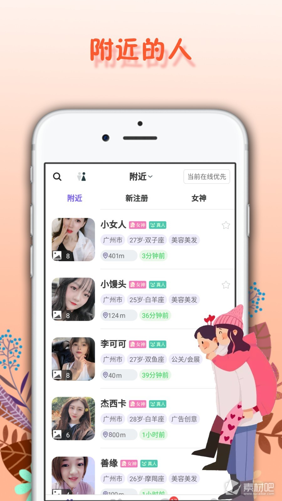 面具约会图5