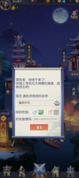 魔灵纪元无限玉游戏下载