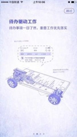 移动办公m3官方app最新版截图1