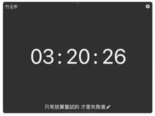简易时钟