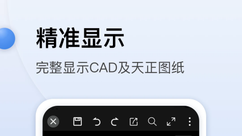 cad看图软件哪个好用好用的cad看图app推荐