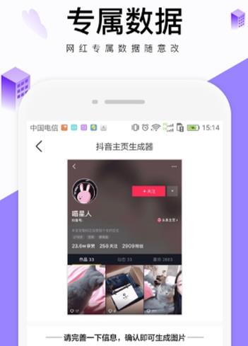 快抖红人助手最新版图4