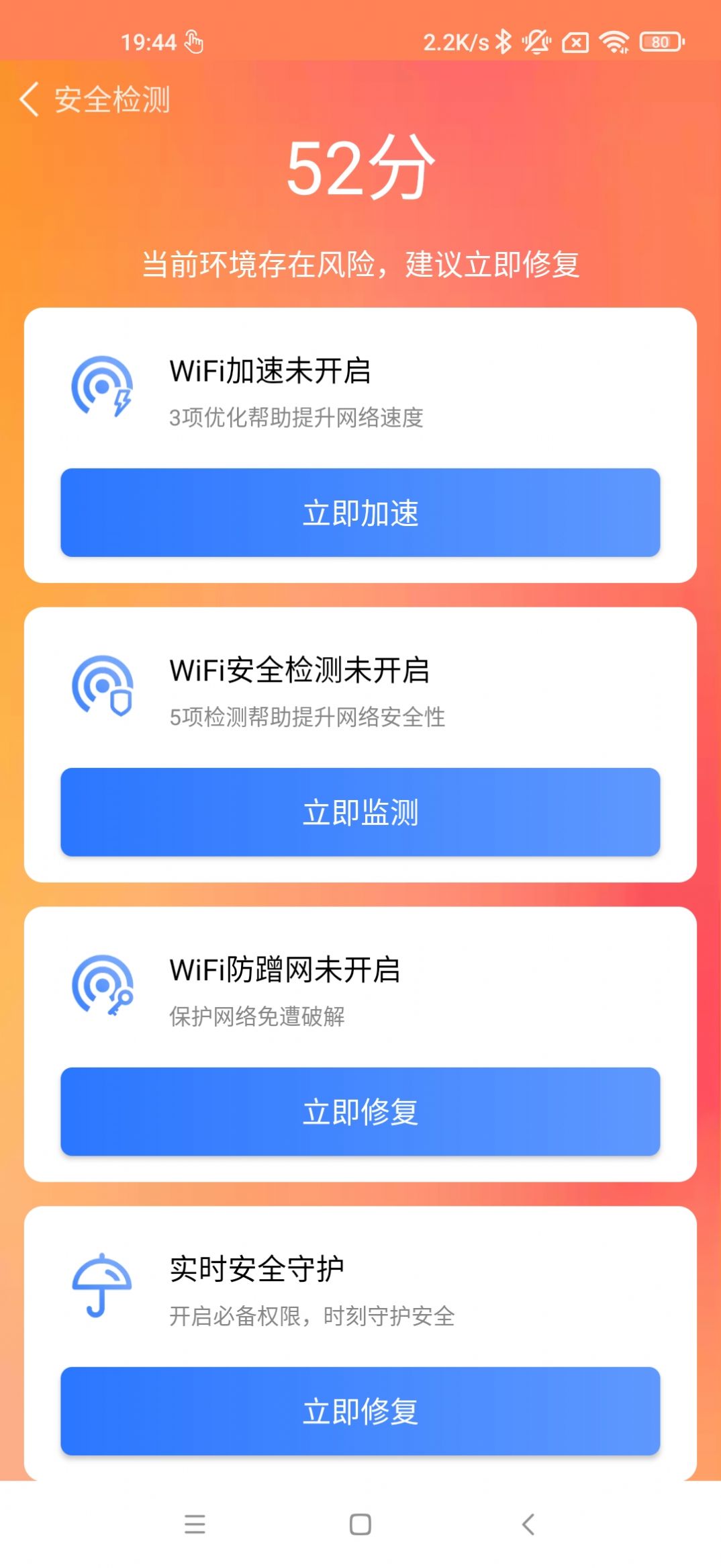 深度杀毒专家截图7