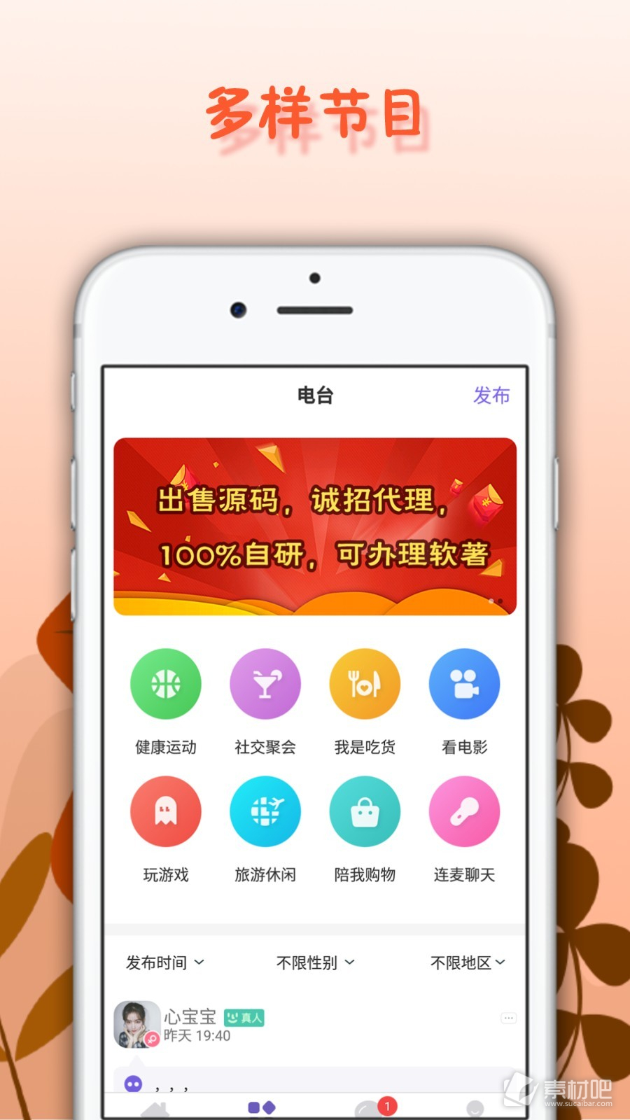 面具约会图6