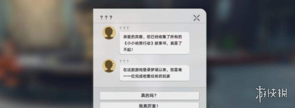 崩坏星穹铁道盛会之星收藏卡位置大全