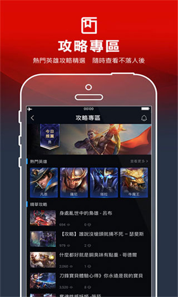 garena游戏盒子app下载2023最新版最新版截图4