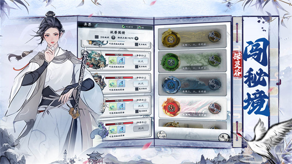 梦回白玉京折相思图2