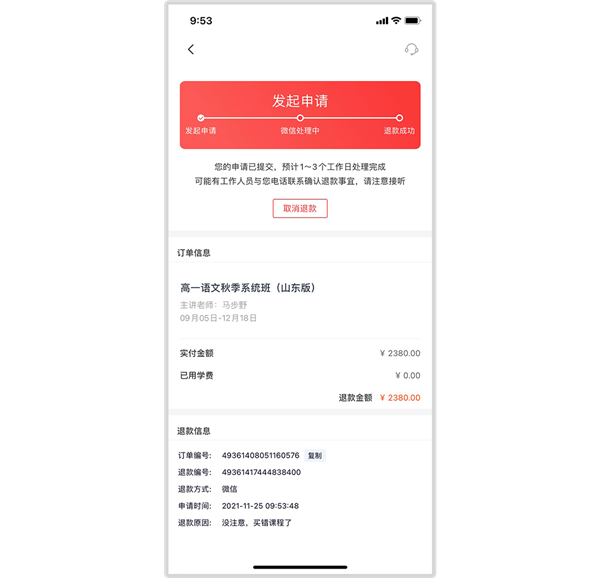 高途素养