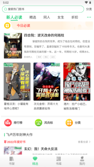 飞卢小说阅读器