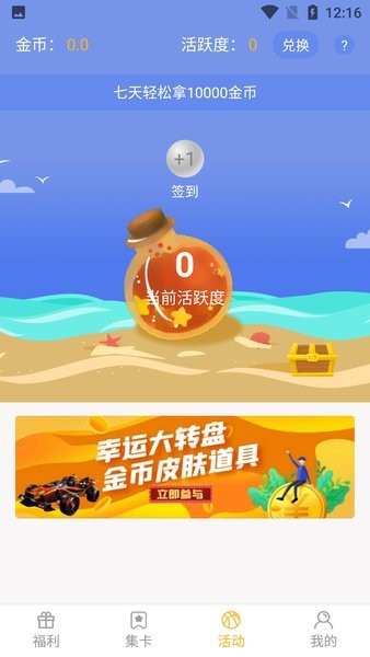 福利吖免费领迷你币截图1