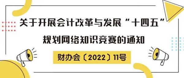 会计与发展“十四五”巩纲要中的基本原则包括、、、坚持融合发展和坚持开放包容