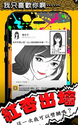 红杏出墙：这一次我可以劈腿吗图5