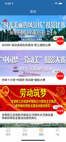 工人日报手机