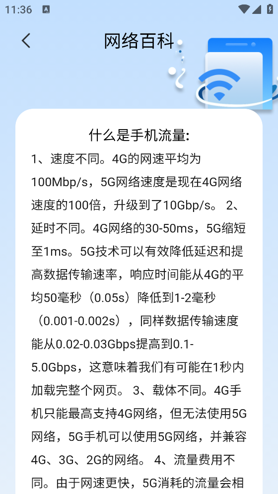 流量钥匙宝app截图6