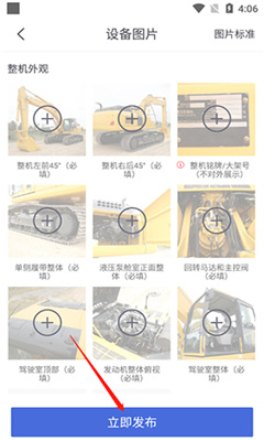 铁甲二手机工程机械网截图5