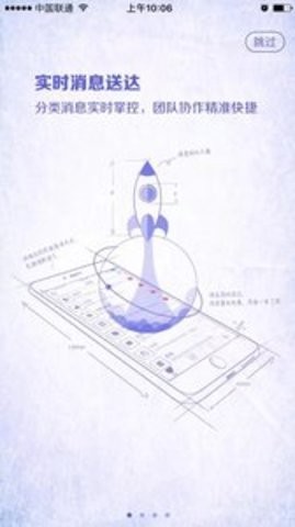 移动办公m3官方app最新版截图2