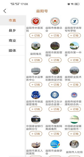 益阳广电新闻图8