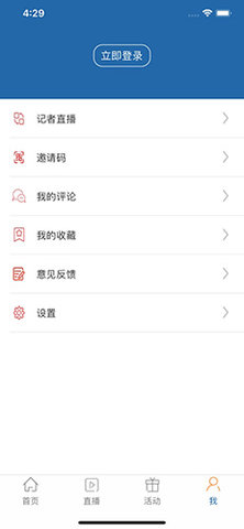 工人日报手机图2