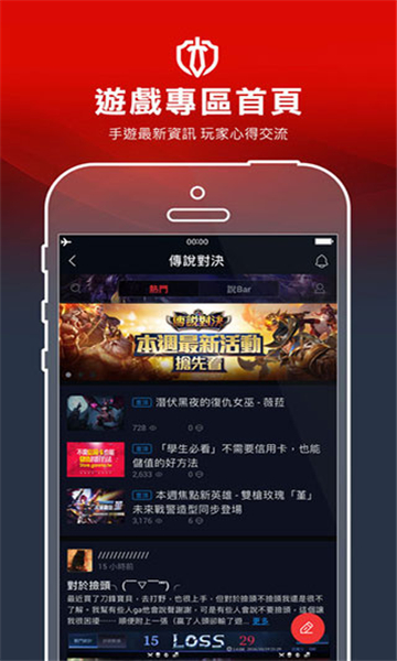 garena游戏盒子app下载2023最新版最新版截图3