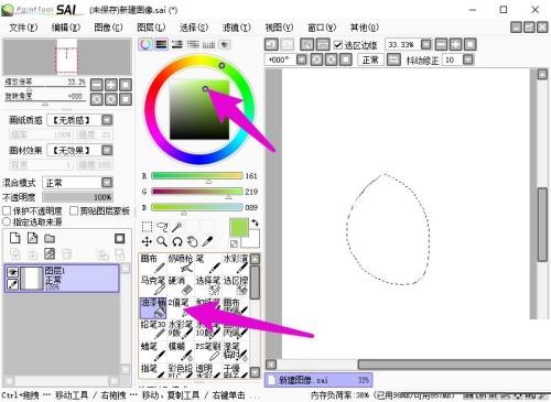 sai油漆桶工具使用方法