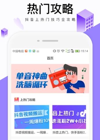 快抖红人助手最新版图5