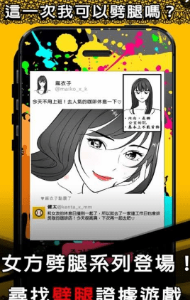 红杏出墙：这一次我可以劈腿吗图4