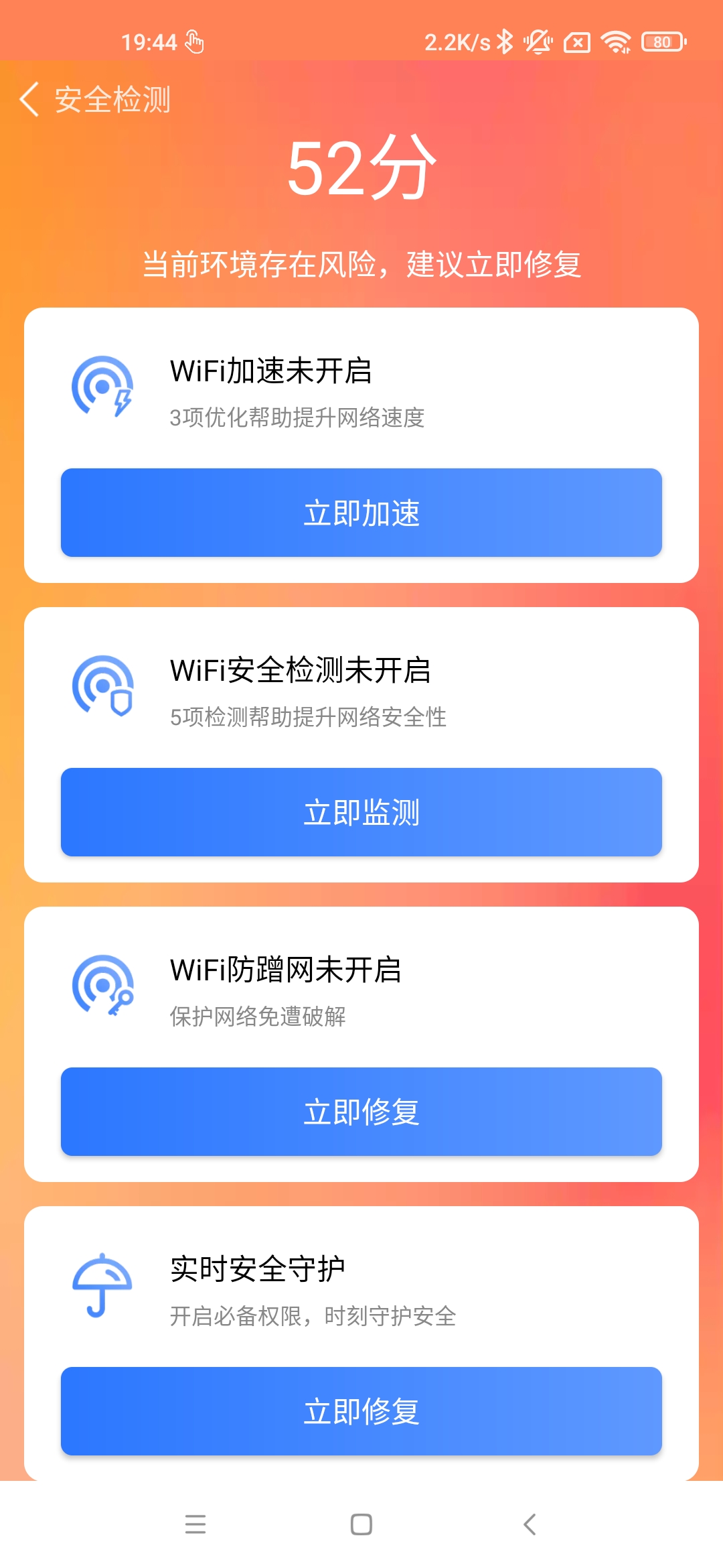 深度杀毒专家截图3