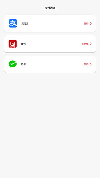天津公交app官方版