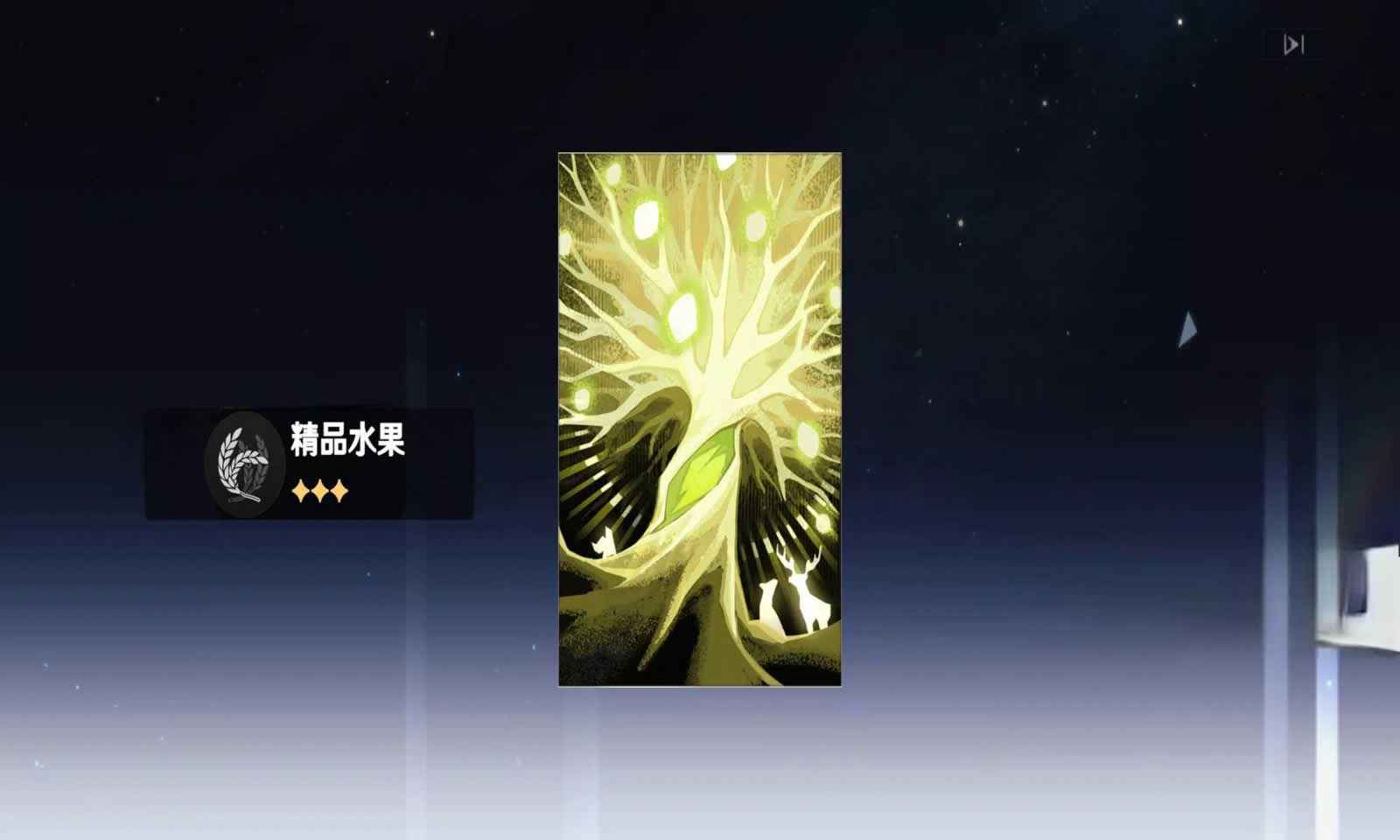 崩铁抽卡模拟器图5