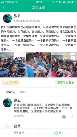 掌上综素邯郸初中学生综合素质平台下载app官方版截图3