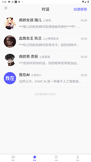 我在ai1.2.0版本