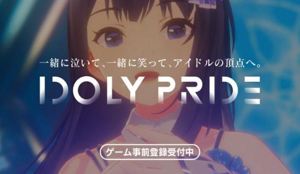 idolypride截图4