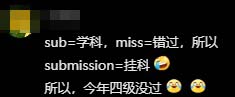 抖音submission是什么梗,抖音热门梗'提交'的解释与解析