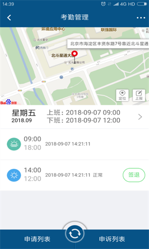 智邦国际的crm系统截图2