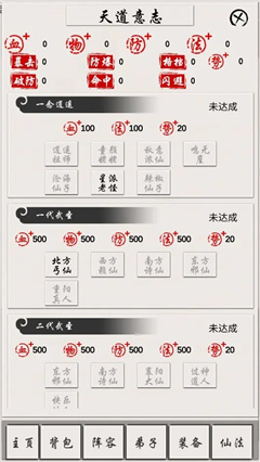 侠名记手游2024版下载图7